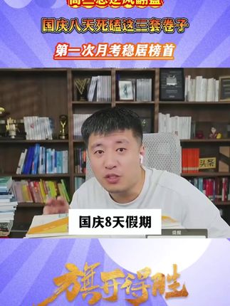 张雪峰推荐高考真题,高中必备#家长必读 #高效学习 #高考 #真题 #张雪峰
