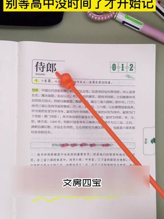 这本书让孩子轻松掌握文化常识,考试再也不用慌!#大语文 #教辅爆款