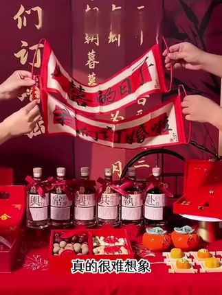 订婚宴摆台C位出道,让订婚宴仪式感拉满的一款订婚酒,寓意美好,拍照出片,口感又好