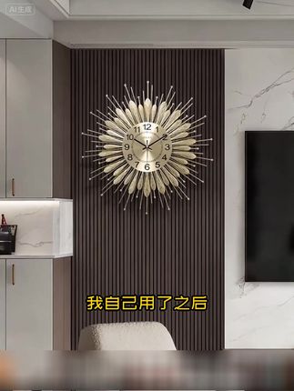2025新款创意轻奢高档钟表挂钟