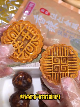 中秋福利新宠!五仁月饼专用馅,油性馅开袋即用易搓成型