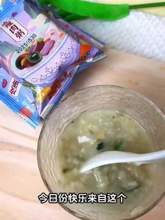 夏天吃饭没胃口?你需要它,一袋可冲一碗,能吃到新鲜还健康!#速食粥 #营养早餐 #皮蛋瘦肉粥