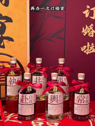 超级适合订婚摆台的一款酒,嘎嘎出片,嘎嘎好看