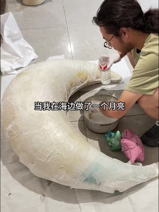 当我为了拍照在海边做了一个月亮,就会得到……。技巧:在月亮内部放一盏灯,月亮就可以发光。 #出片企划大公开 #拍出电影感 #我的摄影日记 #蓝调 #摄影攻略