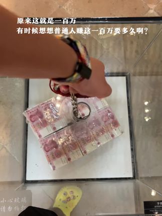 原来这就是一百万 有时候想想普通人赚这一百万要多久啊?#广州 #广州游玩推荐 #机位天才已就位 #广州打卡机位