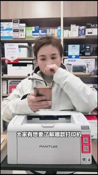 奔图P2506W数码好物来袭!HUAWEI众志电脑经营部提供代金券,别错过!#数码产品 #奔图打印机 #华为电脑店