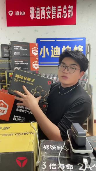 雅迪售后服务推出天能钛金60V20Ah电池以旧换新服务,摩托车维修保养好选择,速来!#自行车/电动车专卖 #天能电池 #电池换新 #雅迪售后 #锦业三路