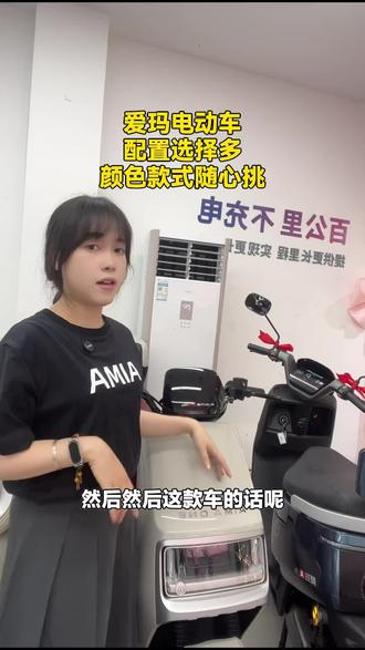 爱玛电动车卫士款来袭!方正大气外观,前碟后鼓配置,还支持手机APP解锁,广西的宝子冲!#自行车/电动车专卖 #电动自行车 #爱玛卫士 #广西爱玛