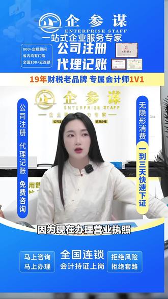 还在为工商年报申报发愁?企参谋工商年报代办服务来啦,专业搞定企业年度申报!#会计事务所 #企业管理 #海口 #工商年报 #企业申报