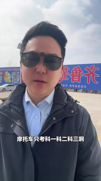 想学汽车驾照(C1)的看过来!齐鲁驾校专业培训,助你轻松拿证,别错过!#驾校学车 #汽车驾照 #齐鲁驾校