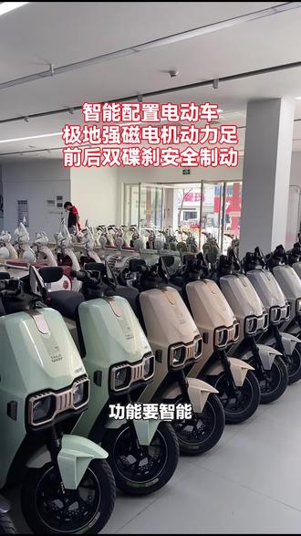 台铃赤兔2025电摩来袭!全国专享,配备智能光感大灯和前后双碟,赶紧下单!#自行车/电动车专卖 #电摩 #台铃电动车 #智能大灯 #赤兔2025