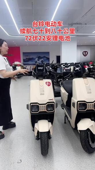 台铃电动车超能S赤兔来袭!有无感蓝牙解锁、TCS防侧滑和陡坡缓降功能,入手不亏!#自行车/电动车专卖 #电摩 #台铃电动车 #陡坡缓降 #蓝牙解锁