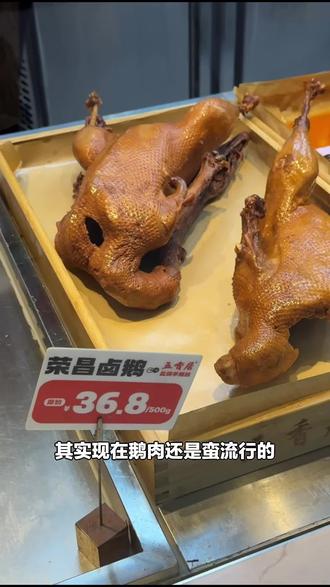 家人们,五香居1901双人熟食套餐别错过!美味速享,快囤起来,手慢无!#熟食 #荣昌卤鹅 #五香居 #溧阳门店 #古县店