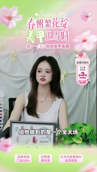 美甲爱好者别错过!沐一品牌推荐,全/半贴甲片搭配款式和钻,美出新高度,快下单!#美甲美睫 #美睫 #甲片 #沐一美甲 #现代中心城