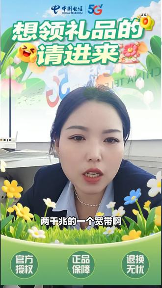 中国电信宽带福利!新装或加装2000兆宽带,还有FTTR调测服务,赶紧下单安排!#电信营业厅 #中国电信 #2000兆宽带