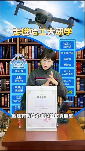 想体验智能智造和创新实践吗?来哈工大工程创新实践中心一日跟团游,还能与学子交流,别错过!#公园广场夜市摆摊 #哈工大 #智能智造 #工程创新 #一日跟团游