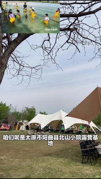 北山小院露营套餐来啦!8-10人团建超合适,可从多种帐篷中选1个,还能爽嗨烧烤,赶快下单!#露营地 #户外烧烤 #团建活动 #五一特惠 #北山小院