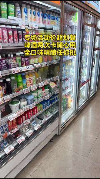 橙子便利橙子啤酒畅饮套餐来啦!有750ml/1L系列可选,能享受2次畅饮,赶紧下单!#超市便利店 #橙子便利 #畅饮啤酒 #京投广场 #橙子啤酒