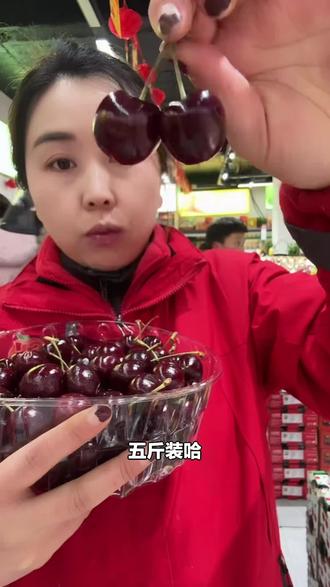 家人们,美纵·盛鸿果品的ZANA拉宾斯车厘子太绝啦!5斤装,硬货脆甜、一口爆汁,速来抢购!#水果鲜货 #车厘子 #拉宾斯 #盛鸿果品