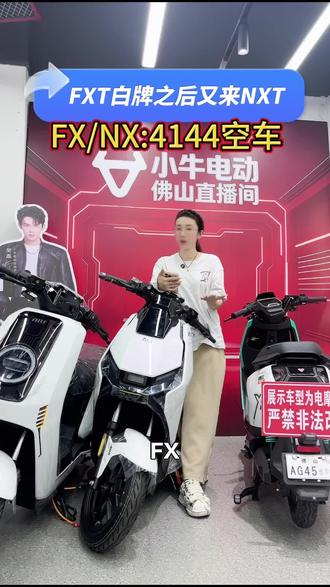 小牛爆款电动自行车FXTSport2026A上新啦!出行选它超方便,赶紧下单入手!#自行车/电动车专卖 #小牛电动 #电动自行车 #文明大道