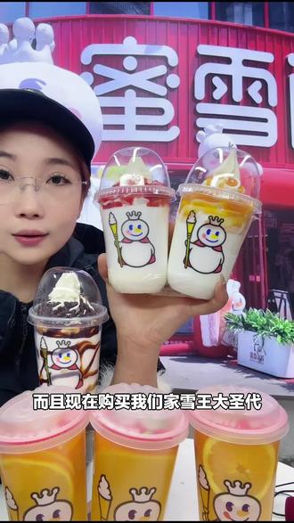 宝子们,蜜雪冰城福利来啦!芋圆葡萄或三拼霸霸奶茶二选一2次卡,还能外卖,速囤!#茶饮果汁 #蜜雪冰城 #芋圆葡萄 #新年奶茶 #霸霸奶茶