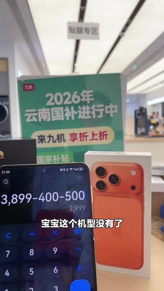 九机的荣耀500Pro有国补叠加福利,250抵用超值,数码迷别错过,快下单!#数码产品 #手机补贴