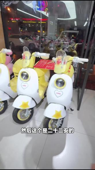 爱玛黄油小熊联名款露娜PRO智能电动摩托车,贵阳专享!时尚外观,智能体验,赶紧入手!#自行车/电动车专卖 #爱玛电动车 #黄油小熊 #电动摩托车 #贵阳专享