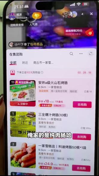宝子们,一家雪糕店的安井A级火山石烤肠别错过!休闲时刻来一根,好吃到停不下来,快冲!#超市便利店 #烤肠 #火山石烤肠 #一家雪糕店 #雪糕店