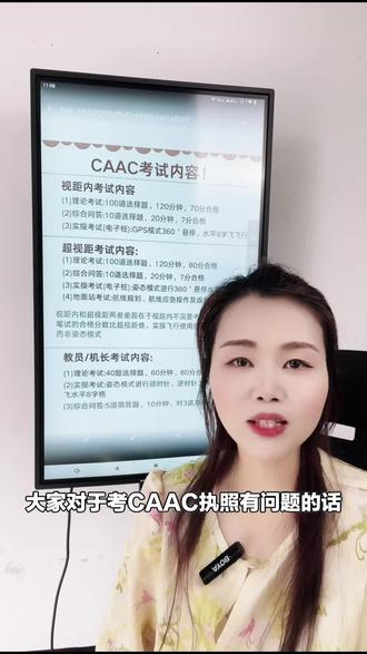 想考caac无人机执照?江西领航飞训线上抓分课来啦!小程序权限开通,仅限成年人,速来!#职业资格培训 #无人机执照 #无人机课程 #领航飞训 #caac课程