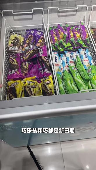 冰雪纪携手伊利,巧乐兹巧脆棒/巧恋果5支装零食套餐来袭,吃货别错过,赶紧下单!#冷冻食品 #巧乐兹 #伊利雪糕 #爱琴海店 #巧恋果