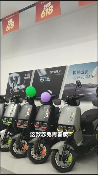台铃电动车福利来啦!菲橙超能版圆润龟系设计,驻马店贸易广场台铃专属,别错过!#自行车/电动车专卖 #台铃电动车 #驿城区 #贸易广场 #台铃电车