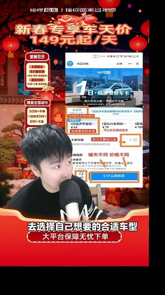 家人们,哈啰租车免押金自驾卡来袭!1日舒适车型任你开,畅享自在出行,别错过!#汽车租赁 #喀什地区 #租车自驾 #哈啰租车 #春节租车