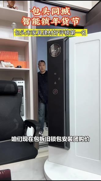 家人们,大漠星青山店的联想智能锁A5plus别错过!门窗锁具优选,赶紧下单安排上!#五金耗材 #智能锁 #青山店