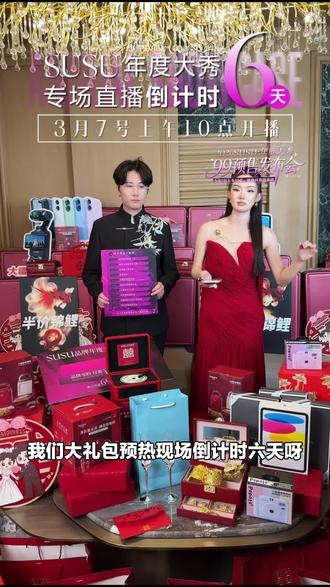 SUSU时尚新娘明星店年度大秀来袭!99抢超级权益卡,享婚纱/礼服租赁大礼包,别错过!#婚纱礼服