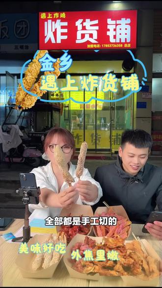 一人食的宝藏选择!遇上炸鸡炸货铺美食,快来品尝,别错过这美味!#炸鸡炸串 #棒棒鸡 #炸货铺 #遇上炸鸡炸货铺 #遇上炸鸡