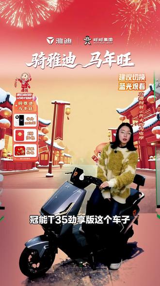 家人们,雅迪电动轻便摩托车来袭!钛酷锐影Ultra长续航又智能,昆明雅迪官方出品,闭眼入!#自行车/电动车专卖 #雅迪电动车 #电动摩托车 #长续航 #雅迪钛酷