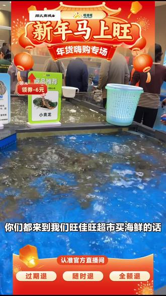 家人们!旺佳旺超市活小青龙来袭,每只5两-7两,年夜饭必备,速来选购!#超市便利店 #年夜饭 #小青龙 #旺佳旺超市