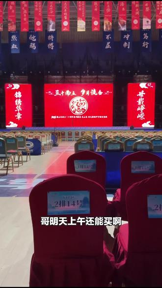 不容错过!德云社孔云龙章九徕相声专场宣化站来袭,感受《三十而立·岁月流金》的欢乐氛围,速抢票!#相声戏曲 #德云社演出 #德云专场 #孔云龙相声 #宣化演出