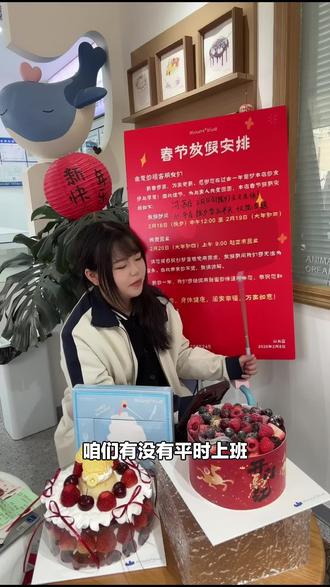 家人们,山与蓝推出新年款生日蛋糕啦!5英寸动物奶油蛋糕,适合3人吃,美食套餐速囤!#面包烘焙 #生日蛋糕 #动物奶油 #美食团购 #新年蛋糕