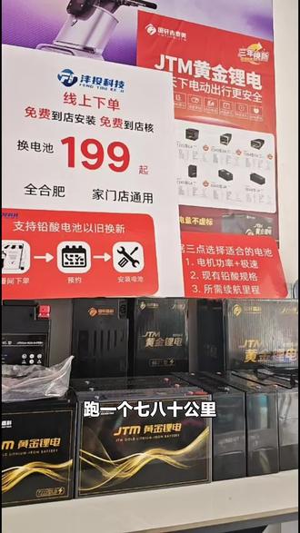 国轩高科JTM黄金锂电,72V60AH魔方电池蓝牙版来袭,二/三轮车配件优选,别错过!#自行车/电动车专卖 #黄金锂电 #国轩吉泰美 #魔方电池