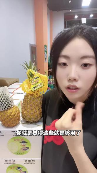 阿宝家海南树熟手撕凤梨来啦!约3斤,酸甜可口、果香浓郁,还包售后,赶紧下单尝尝!#超市便利店 #海南凤梨 #手撕凤梨 #阿宝严选 #天河湾店