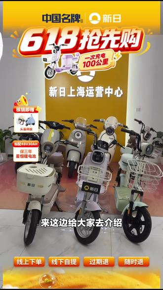家人们,新日小马驹电动车太香啦!支持蓝牙解锁,出行超方便,上海的宝子别错过!#自行车/电动车专卖 #新日电动车 #小马驹 #蓝牙解锁 #金一东路