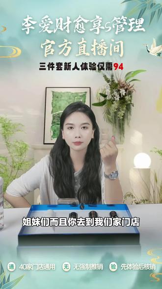 想身材塑形的宝子别错过!愈享三件套组合,助你轻松拥有好身材,赶紧下单!#身材塑形 #三件套 #李爱财愈享 #安阳店
