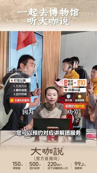 想深度游陕西历史博物馆?大咖说15人VIP下午团,3H人工讲解一日跟团游,速来!#博物馆 #跟团游 #陕西历史博物馆 #陕西历史 #陕历博