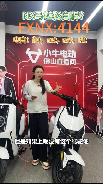 小牛爆款上新!FXTSport2026A电动自行车来袭,出行新选择,赶紧下单入手!#自行车/电动车专卖 #小牛电动 #电动自行车 #文明大道店