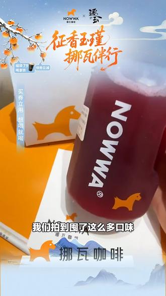 一人独享!挪瓦咖啡醇香来袭,快来品尝这一口浓郁,别错过这美味体验!#咖啡厅 #乌鲁木齐 #吨吨桶 #挪瓦咖啡 #德汇中心