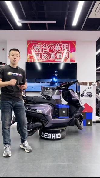 ZEEHO极核EZ4MAX电轻摩来袭!配备铅酸72V23Ah电池,还减免区域服务费,速来下单!#自行车/电动车专卖 #铅酸电池 #电轻摩 #区域服务费
