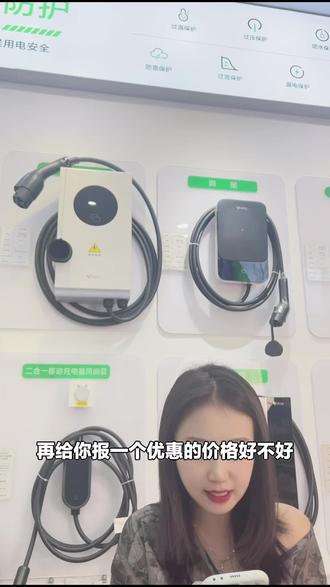 公牛充电桩新国标7kW优享桩,适配特斯拉、问界等多品牌,家用必备,赶紧下单!#汽车配件销售 #公牛充电桩 #家用充电桩 #新国标充电桩 #海南旗舰店