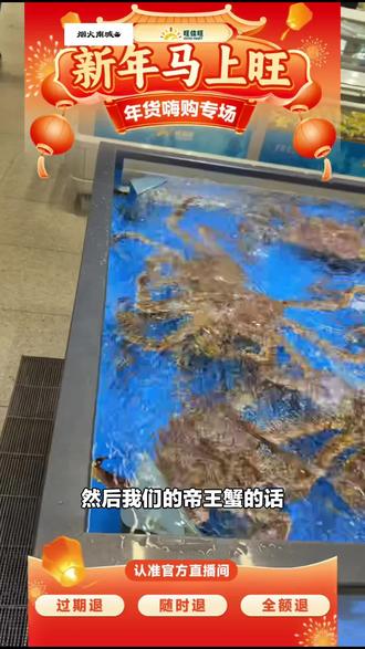 旺佳旺的帝王蟹来啦!每只约4-5斤,新年马上旺套餐超棒,记得提前一天联系门店,赶紧囤!#超市便利店 #新年 #帝王蟹 #旺佳旺超市