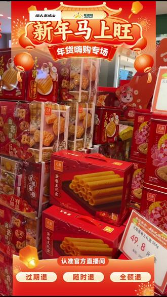 家人们,旺佳旺的新年福利来啦!“马上旺”农夫山泉17.5橙,口感超棒,水果爱好者别错过,快冲!#超市便利店 #新年 #农夫山泉 #旺佳旺超市 #17.5橙